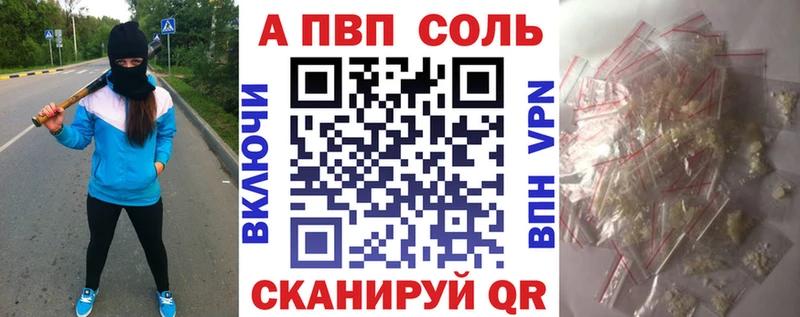 Alpha-PVP Соль Лукоянов