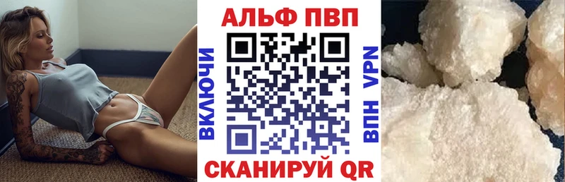 Alfa_PVP Crystall  закладки  Лукоянов 