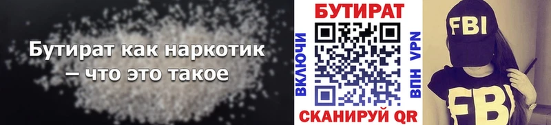 БУТИРАТ GHB нарко площадка какой сайт Лукоянов