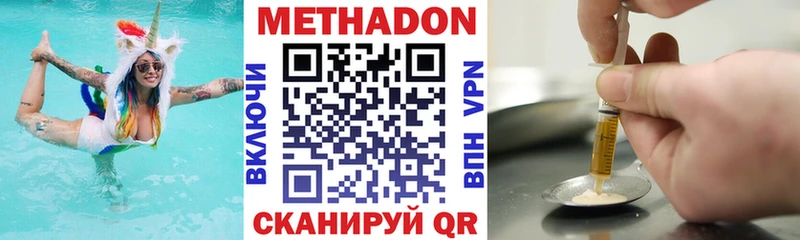 МЕТАДОН VHQ  где купить наркоту  Лукоянов 